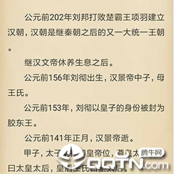 起点免费追书 起点免费追书