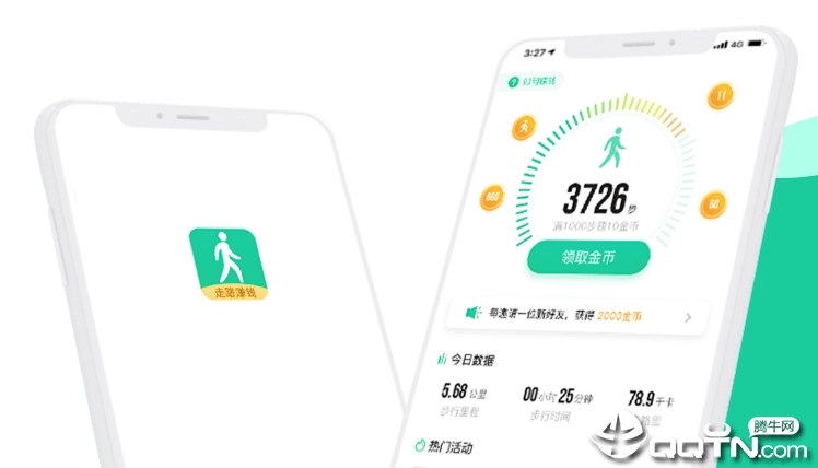 走步宝ios版 走步宝ios版