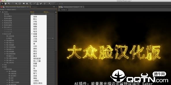 VideoCopilot Saber mac��(AE�����߲��)