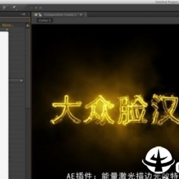 VideoCopilot Saber mac��(AE�����߲��)