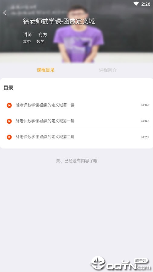 有方教育 有方教育