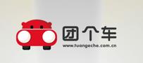 团个车 团个车