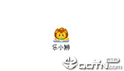 乐小狮app 乐小狮app