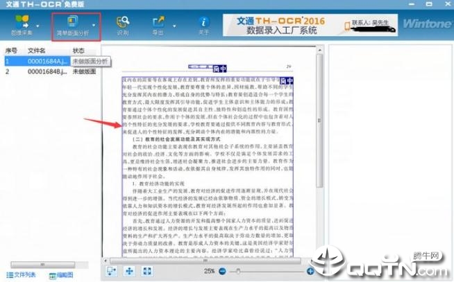 ��ͨocr����ʶ������
