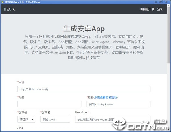 ��ҳת��׿App����(��ҳתapp�������)