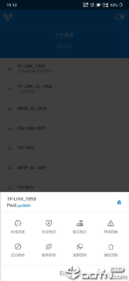 WiFi����Կ�����ܰ�