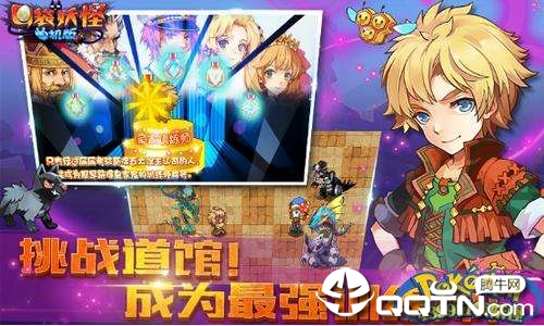 口袋妖怪单机版1.16.0破解版下载 口袋妖怪单机版1.16.0破解版下载