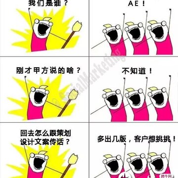 我们是谁我们是甲方【各行业版本】表情包 我们是谁我们是甲方【各行业版本】表情包