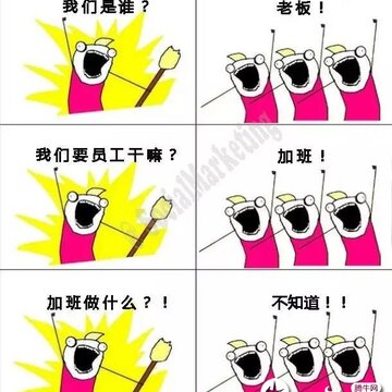 我们是谁我们是甲方【各行业版本】表情包 我们是谁我们是甲方【各行业版本】表情包