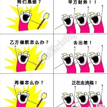 我们是谁我们是甲方【各行业版本】表情包 我们是谁我们是甲方【各行业版本】表情包