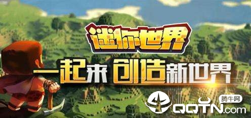 迷你世界0.19.7版本作弊器下载 迷你世界0.19.7版本作弊器下载