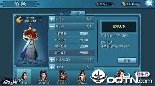 少年四大名捕手游iOS版下载 少年四大名捕手游iOS版下载