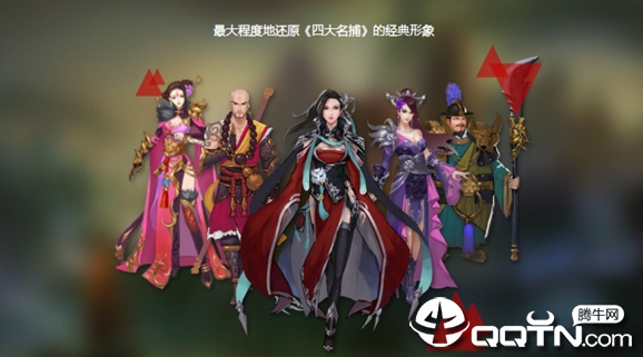 少年四大名捕手游九游版下载 少年四大名捕手游九游版下载