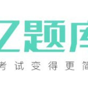 教师资格证亿题库 教师资格证亿题库