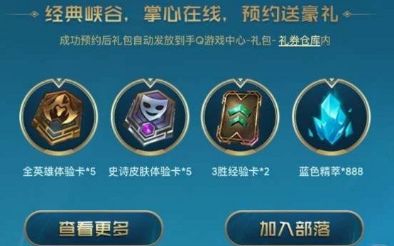 Ӣ����������ԤԼ��ַ��ʲô LOL����ԤԼ��ַ����