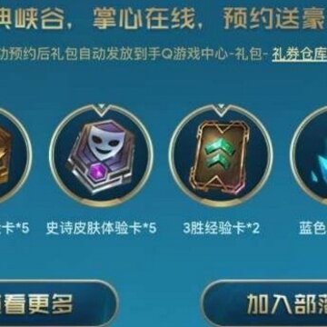 Ӣ����������ԤԼ��ַ��ʲô LOL����ԤԼ��ַ����