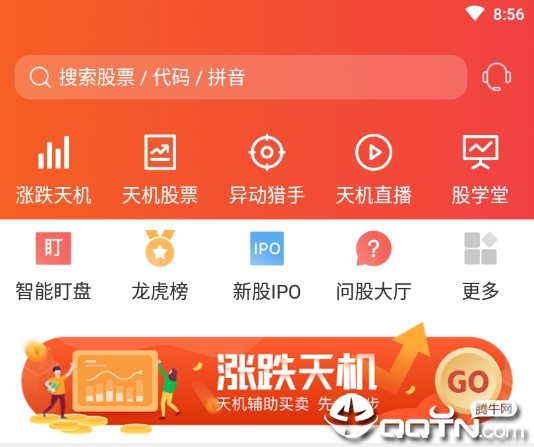 ��Ѷ��Ʊapp
