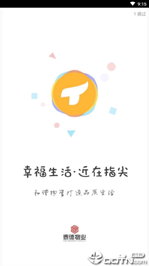 泰爱家 泰爱家