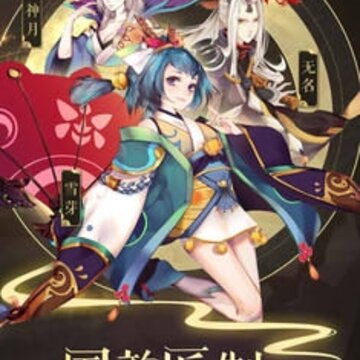 山海默觚录 山海默觚录