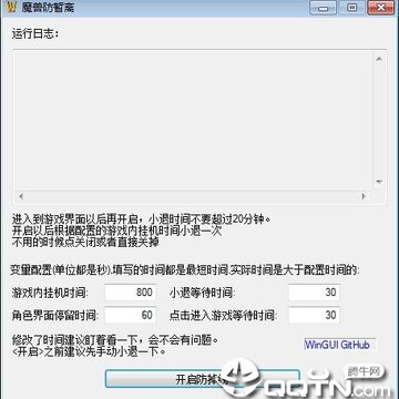 魔兽世界怀旧服防掉线工具 魔兽世界怀旧服防掉线工具