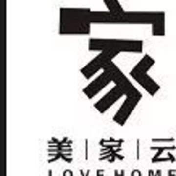 美家云 美家云