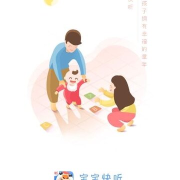 睡前讲故事app 睡前讲故事app