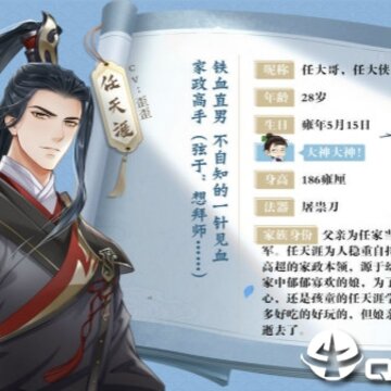 掌门在上测试服 掌门在上测试服