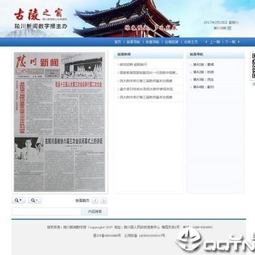 53BK数字报刊系统 53BK数字报刊系统