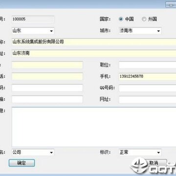 企业综合管理信息系统 企业综合管理信息系统