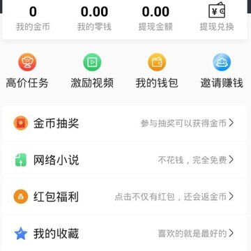 趣赚宝 趣赚宝