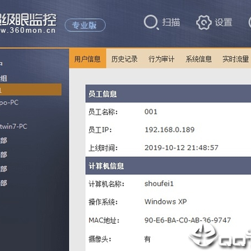 超级眼监控无限试用版 超级眼监控无限试用版