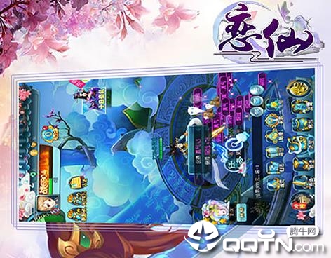 恋仙内购版 恋仙内购版