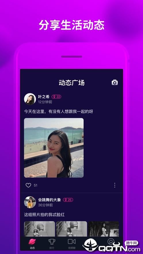 草莓聊 草莓聊