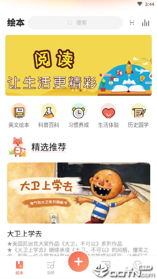 攸攸学伴 攸攸学伴