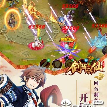 剑阵诛仙内购版 剑阵诛仙内购版