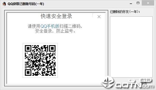 qq好友恢复系统(一年内) qq好友恢复系统(一年内)