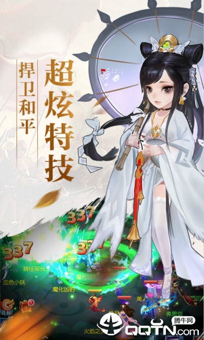 梦回奇缘星耀版 梦回奇缘星耀版