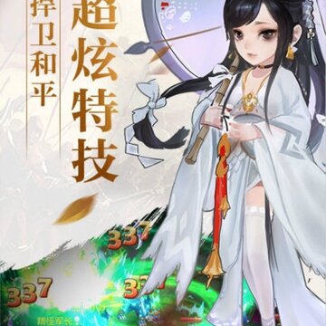 梦回奇缘星耀版 梦回奇缘星耀版