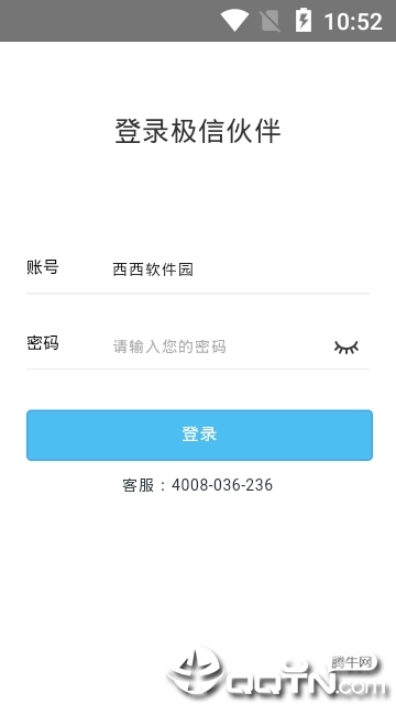 极信伙伴app 极信伙伴app
