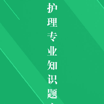 ����רҵ֪ʶ