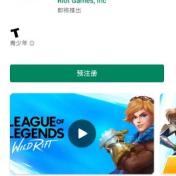 英雄联盟手游叫什么 LOL叫什么名字 英雄联盟手游叫什么 LOL叫什么名字