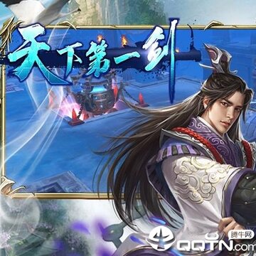 风云第一剑内购版 风云第一剑内购版