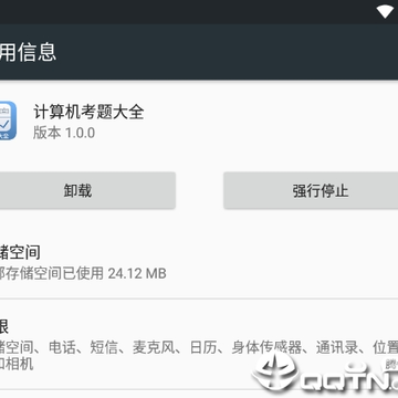 计算机考题大全 计算机考题大全