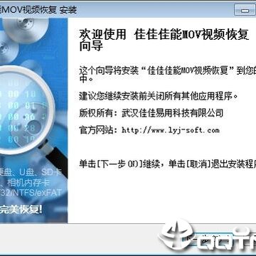 佳佳佳能MOV视频恢复软件 佳佳佳能MOV视频恢复软件
