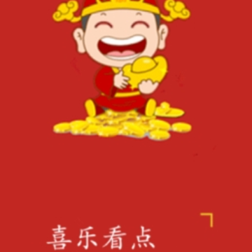 喜乐看点app 喜乐看点app