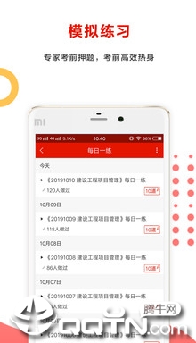 ׼��⼫�ٰ�app