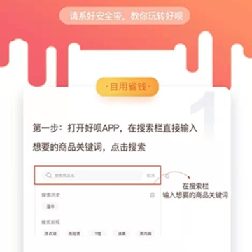 淘享赚 淘享赚