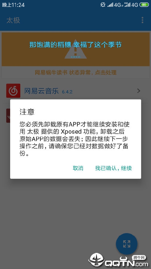������ţ�Ķ�ʱ�������޸İ�