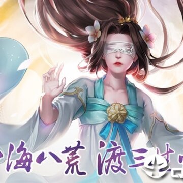三生三世 三生三世