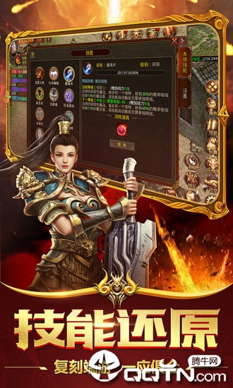 主宰传奇之复古传世腾讯版 主宰传奇之复古传世腾讯版